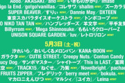 【速報】「JAPAN JAM 2025」にBEYOOOOONDS出演決定！！