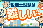 大学中退ニートワイ「今から税理士or社労士になるのと、歌手になるの、どっちが可能性ある？」