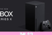 本日発売『Xbox Series X』開発者がデザイン設計を語る「リビングルームにフィットする大胆でユニークなインダストリアルデザイン」 ほぁ