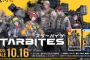 戦術系SFディストピアRPG『STARBITES』10/16本日リリース、PSStoreでは体験版も引き続きプレイ可能。敵味方のメカが入り乱れるターン制バトル