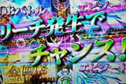 頼むからST中は予告出たらリーチ確定にして