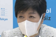 【節電要請】小池都知事「冷房は28度目安」「冷蔵庫は『強』から『中』へ」