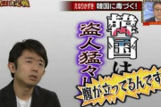 韓国人「私は日本が嫌いだけど中国はもっと嫌い」その理由がコチラ‥　韓国の反応
