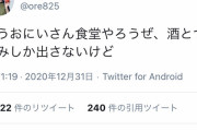 【悲報】料理研究家リュウジさん、フェミを茶化して大炎上