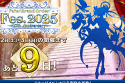 【FGO】新たな描き下ろしは果心居士か？マスター達が注目する“あの特徴”とは