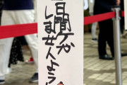 【大相撲】霧島、短冊の願いごとが悲しすぎる…