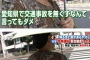 【画像】名古屋の交通マナーってどれくらいヤバイの？ｗｗｗ