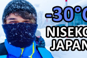 海外視聴者「いいなあ～」日本好きに人気のユーチューバーたちが極寒のスキーリゾートへ