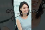 結婚を先延ばしにした櫻井翔、そして小川彩佳の決断…その裏に何が？