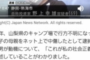 ネットで被害者叩きをしていた男(69)、逮捕　逮捕男「これが私の社会正義」