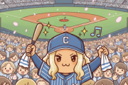 プロ野球の現地観戦で知ったこと「応援の一体感エグイ」「テレビ観戦の方が快適」