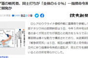 【悲報】ロシア軍、気づかずロシア軍と戦っていた「すまんみんな、それロシア軍だわ」