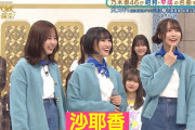掛橋沙耶香さん、何がとは言わんがこれはお楽しみ！！！【乃木坂46】