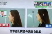 韓国の反応 日本は検査しないから感染者がすくないんだ！日本語は唾液が飛ばないからか？日本のコロナ抑制ミステリー