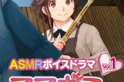 【画像】アマガミがついにASMR界に進出、第一弾はあのキャラ