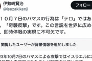 平和学研究者さん「昨年10月7日のハマスの行為は『テロ』ではありません。『奇襲反撃』です」