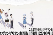 今にして思うと「十三機兵防衛圏」ってエヴァ超えてたな。