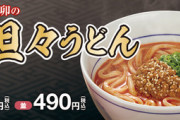 【グラブル】10月開催にも関わらず情報不足ななか卯コラボ / 親子丼やうどんが美味しいときくうしさまのメシ評判