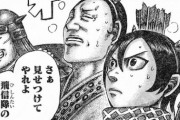 【悲報】キングダムの弓矢兄弟、李牧を倒せそうなのに出てこないｗｗｗｗｗ