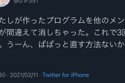 RPGツクールももちゃん、他のメンバーに困惑