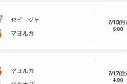 格上？ 久保建英のマジョルカがセビージャ戦で勝ち点を取る方法…