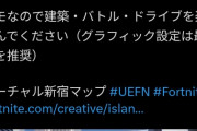 フォートナイト、ガチでやばい。衛星データを基にAIに新宿を作らせる猛者が現れるwwwwww