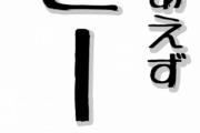 「とりあえず」が生む同調圧力で代表格といえば“とりあえずビール”
