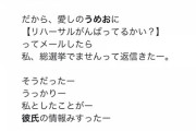 倉持明日香って熱愛報道されてからピタッと梅田綾乃の事を彼氏からって言うの辞めたなｗ