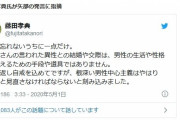 ナイナイ矢部に批判の声「女性との結婚は、性格を変える手段や道具ではない。」 |  結婚や子育ては人間を大きく変えてくれる