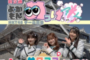【HKT48】#田中美久 #田中伊桜莉 #森﨑冴彩 が「チーム熊本」を結成?