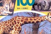 【悲報】猫さん、動物園の檻の中に侵入し、“山猫“に恋して通い妻になってしまう