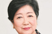 小池百合子都知事、参政党の外国人政策に対して「ヘイトスピーチや排他主義につながるのは非常に危険」