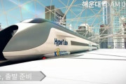 【動画あり】韓国人「時速1000kmで走る韓国式ハイパーループが１０年後商用化へ‥」ソウル→釜山まで16分で行ける　韓国の反応