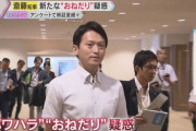 兵庫県・斎藤知事に県内から応援の声多数『知事頑張れ』『負けちゃいけないよ』『絶対辞めちゃダメだ』