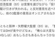 中日・与田監督　セDH導入賛成のワケ「タフな打者やタフな投手が生まれる」