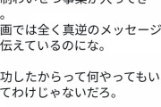 『Dr.コトー診療所』逝く…原作者が弁護士から「100万円払え」とTwitterで要求されている模様