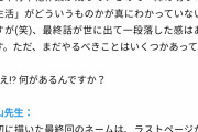 進撃の巨人作者「別マガでは51ページまでが掲載できる限界でしたが、単行本では掲載時に描けなかったラストまでやりたいです」