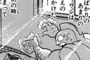【悲報】キン肉マン、ジャンプ漫画史に残る壮絶な悲しい過去の持ち主だった....