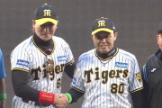 【画像】衝撃！日本ハム新庄監督が阪神ユニホームで登場！「背番号６３　新庄監督」岡田監督と握手