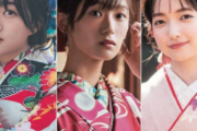 櫻坂46原田葵×井上梨名×大園玲、成人トリオの振り袖姿が美し過ぎる件！！