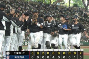 パ・リーグ順位表(5月4日)ロッテ連敗ストップで5月初勝利、楽天が破竹の6連勝