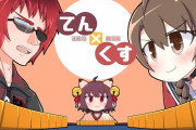 3月13日21時より、楠栞桜とにじさんじの女怪盗が雀魂コラボ配信【Vtuber】