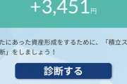 【悲報】ワイ、積立ニーサで１年間６０万円ぶち込んだ結果ｗｗｗｗｗｗｗｗｗｗｗｗｗｗｗ