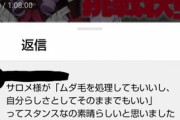 【にじさんじ】ムダ毛弄るのを整形するくらいに捉えてるのか頑なに整えたがらないやつ居るよな?