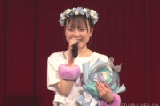 【STU48】清水紗良、春から大学生に🌸　自身の生誕祭公演で報告