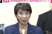 【悲報】高市早苗さん、「安倍元総理にいい報告ができなくて申し訳ない」と涙をこらえる