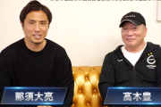 「ウチはプロになって当然という感覚」息子全員をJリーガーに育てた高木豊の育児論！