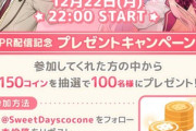 【にじさんじ】12月22日22時から、周央サンゴ、卯月コウでハロスイPR配信！