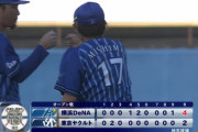 【試合結果】[2022/3/15] DeNAベイスターズvsヤクルトスワローズ オープン戦は４－２で勝利！楠本２ランHR 神里タイムリー！