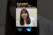 与田祐希のOPの凄さが分かる  #乃木坂46 #乃木坂工事中